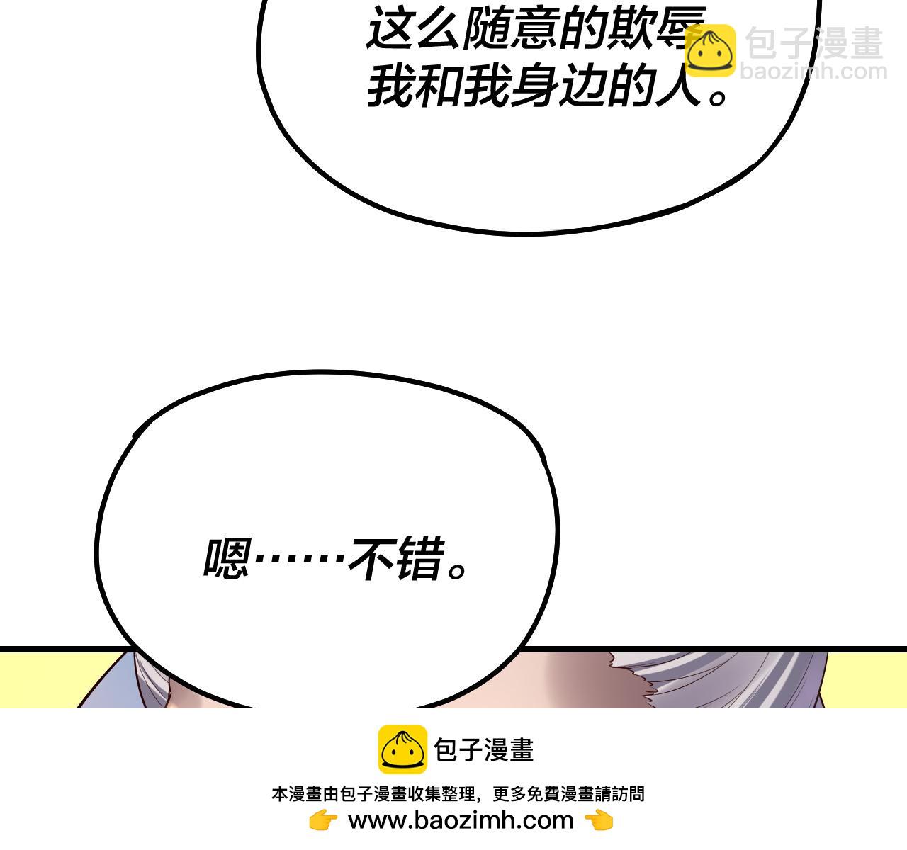 我！天命大反派（隔週雙更） - 154話 鬼東西(2/3) - 6