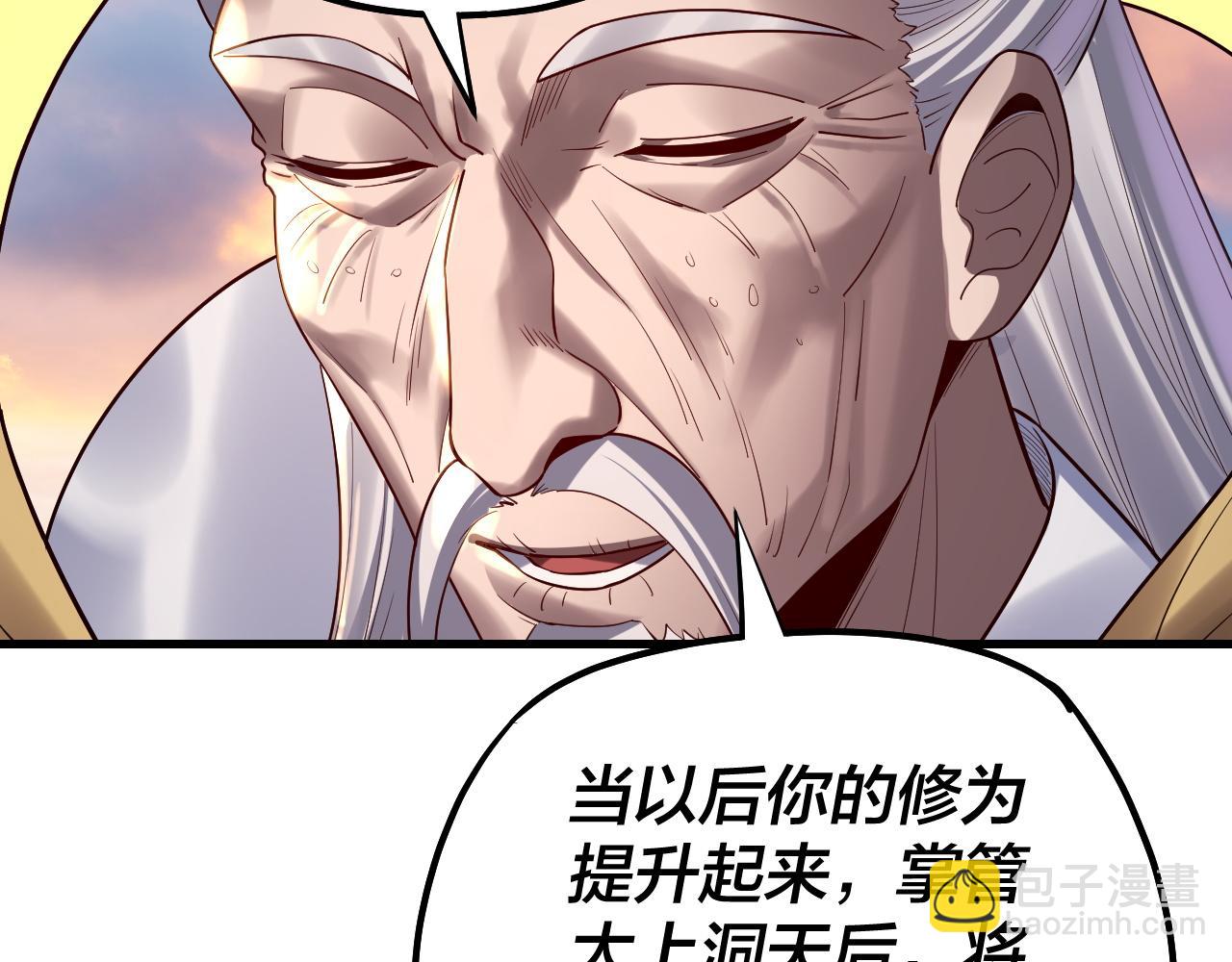 我！天命大反派（隔週雙更） - 154話 鬼東西(3/3) - 5