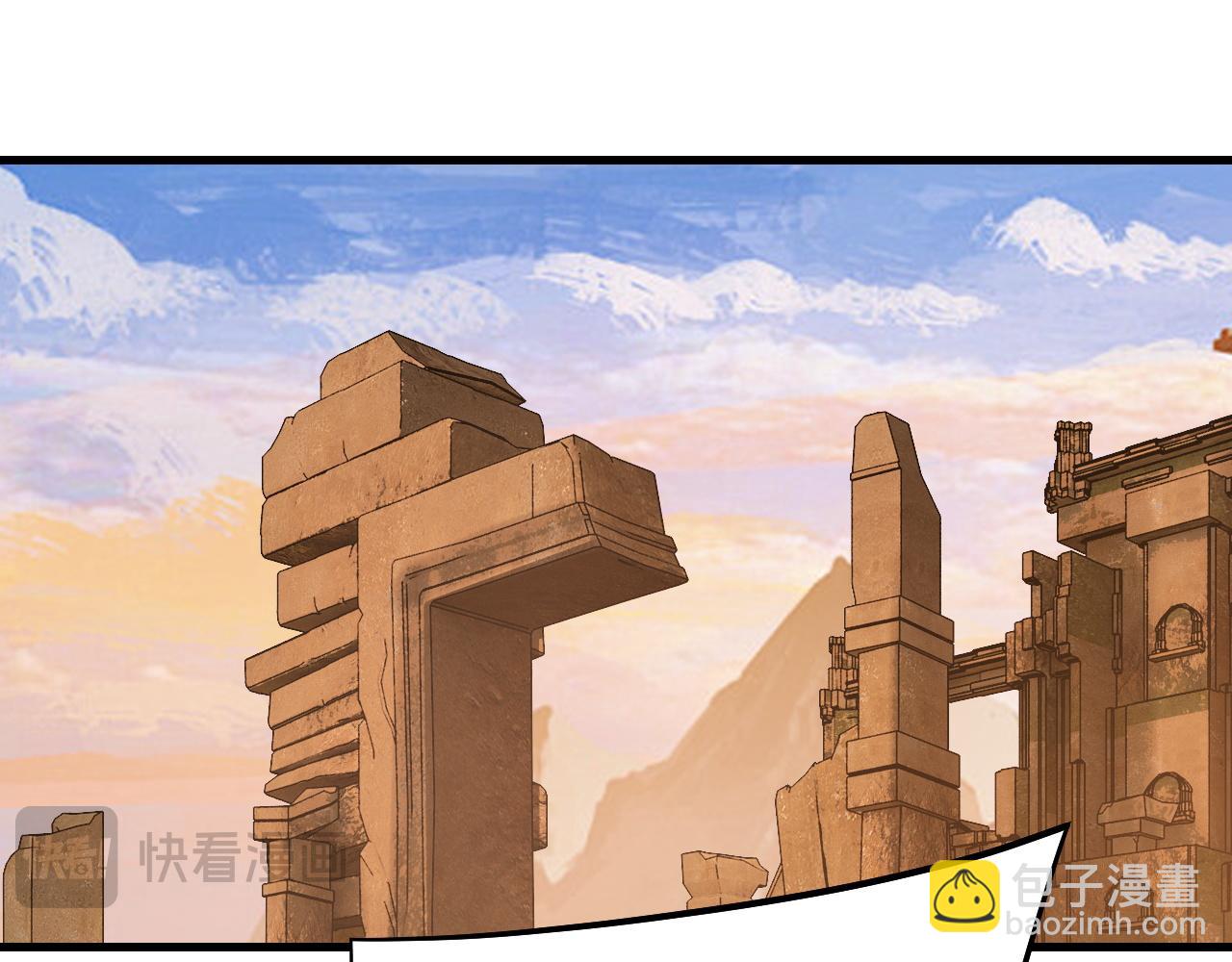 我！天命大反派（隔週雙更） - 154話 鬼東西(3/3) - 4