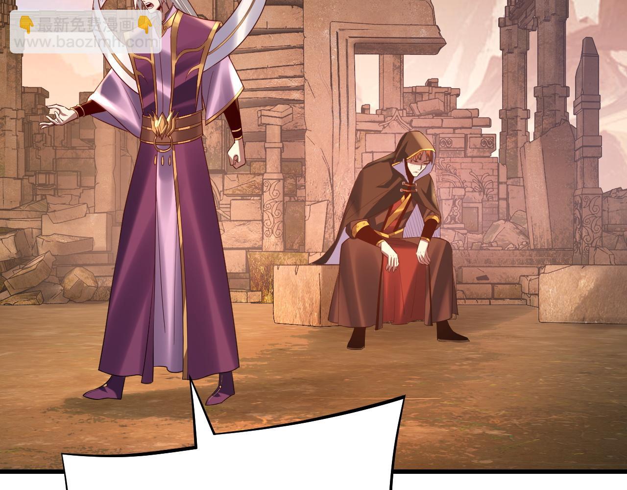 我！天命大反派（隔週雙更） - 154話 鬼東西(3/3) - 6