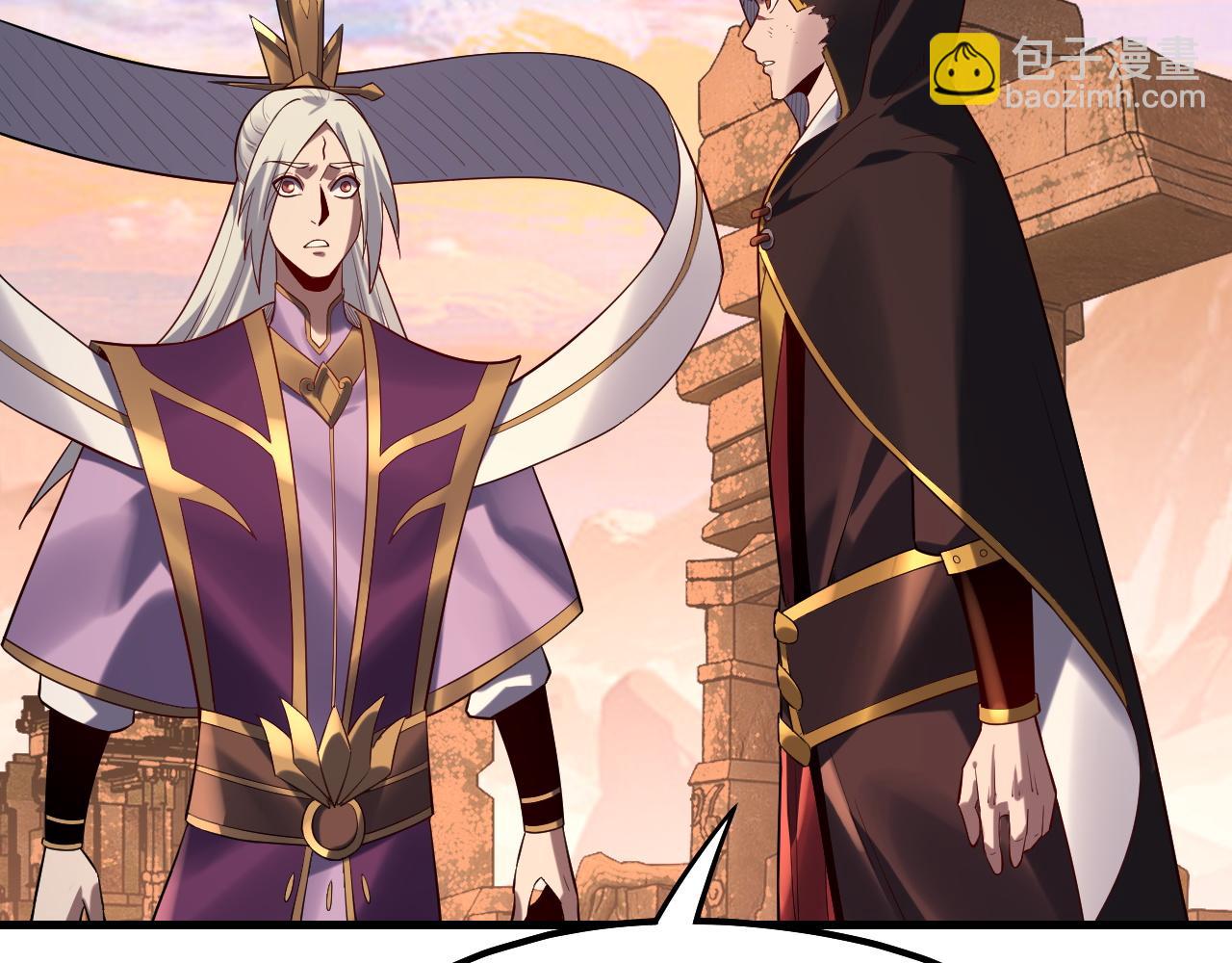 我！天命大反派（隔週雙更） - 154話 鬼東西(3/3) - 3