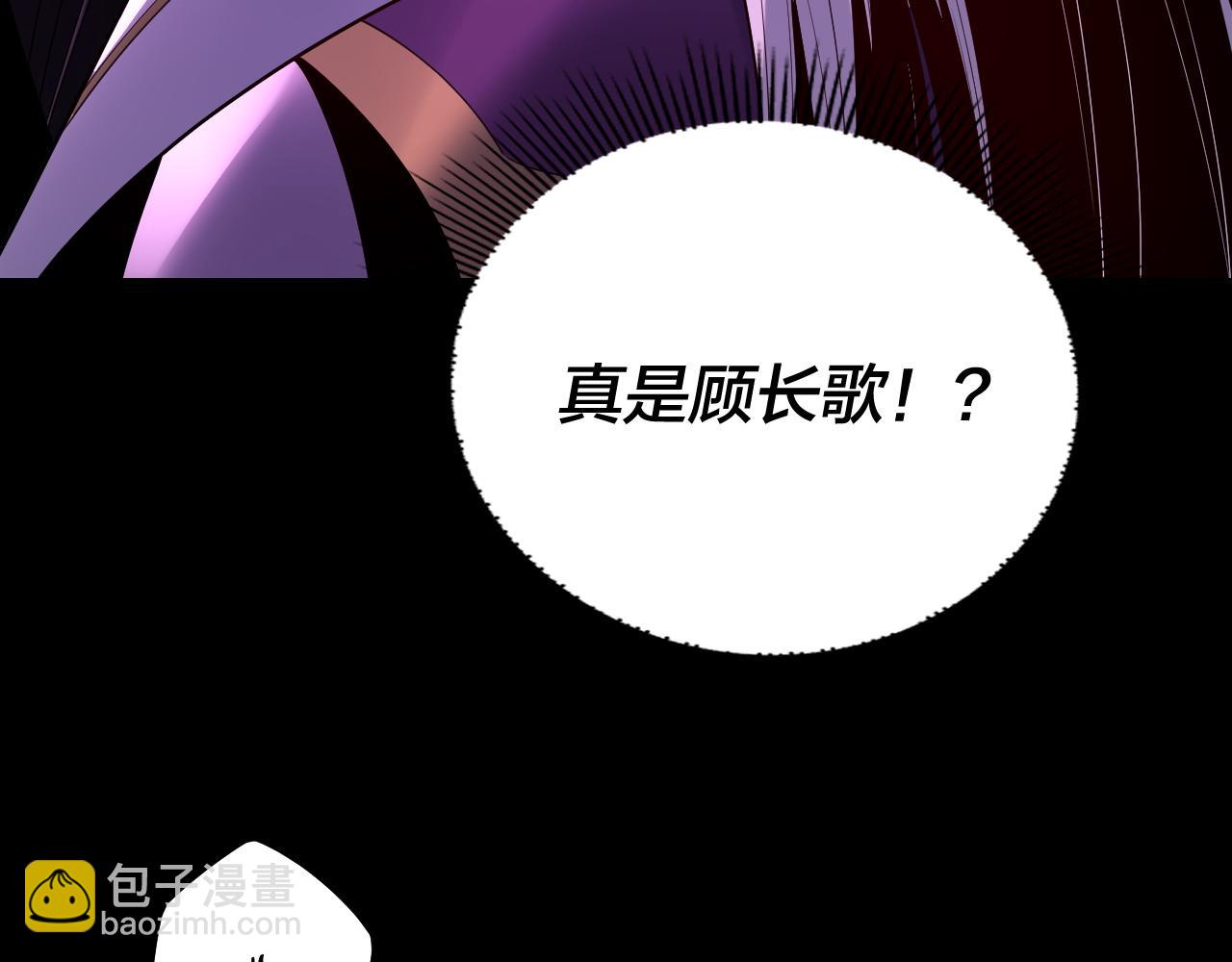 我！天命大反派（隔週雙更） - 154話 鬼東西(3/3) - 2