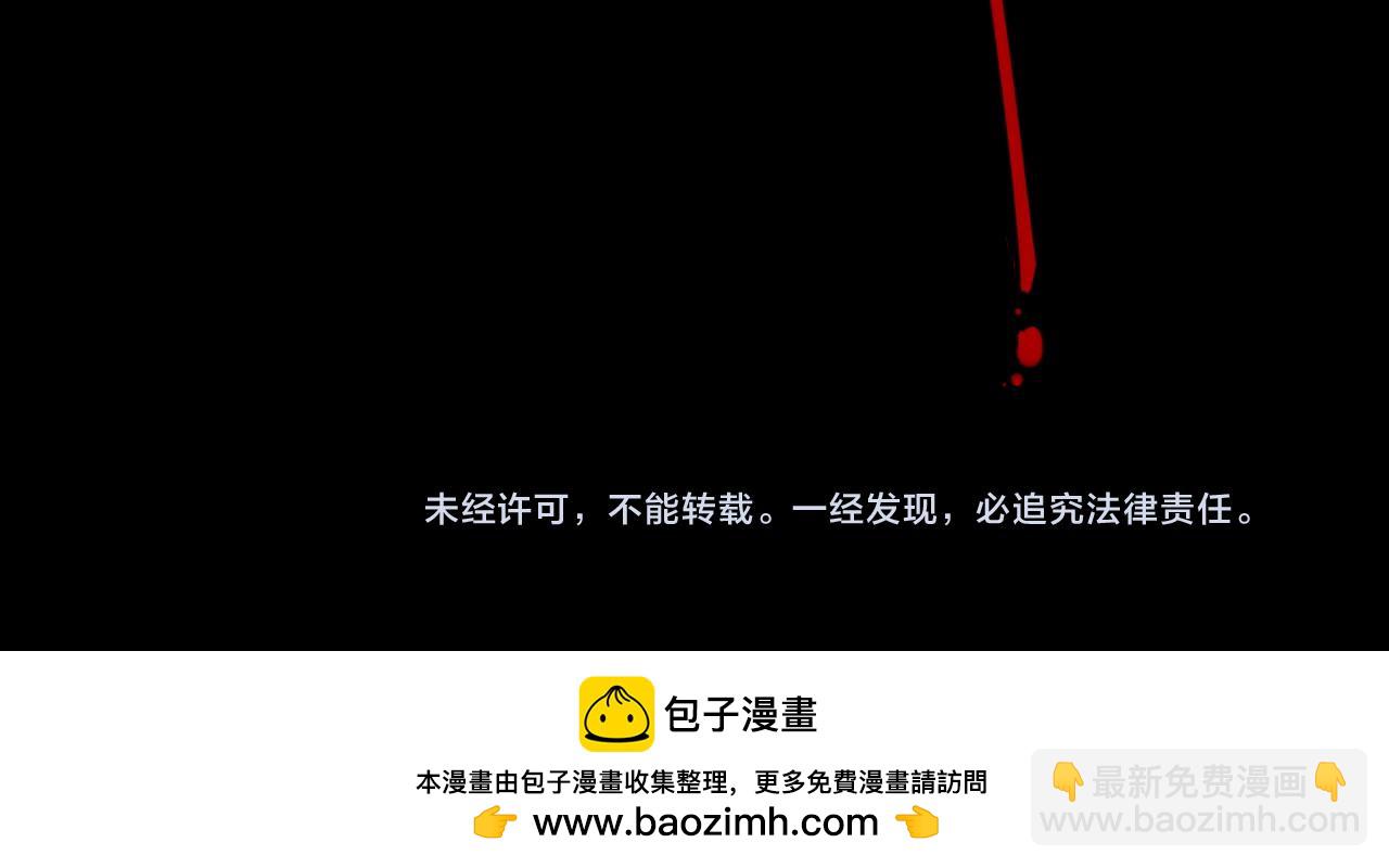 我！天命大反派（隔週雙更） - 154話 鬼東西(3/3) - 4