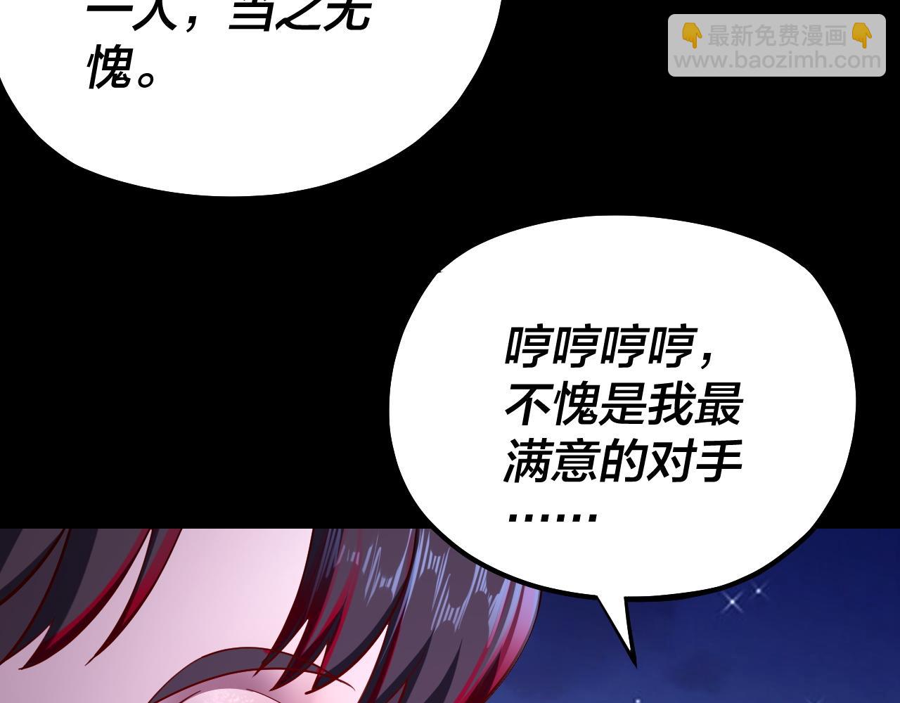 我！天命大反派（隔週雙更） - 154話 鬼東西(1/3) - 7