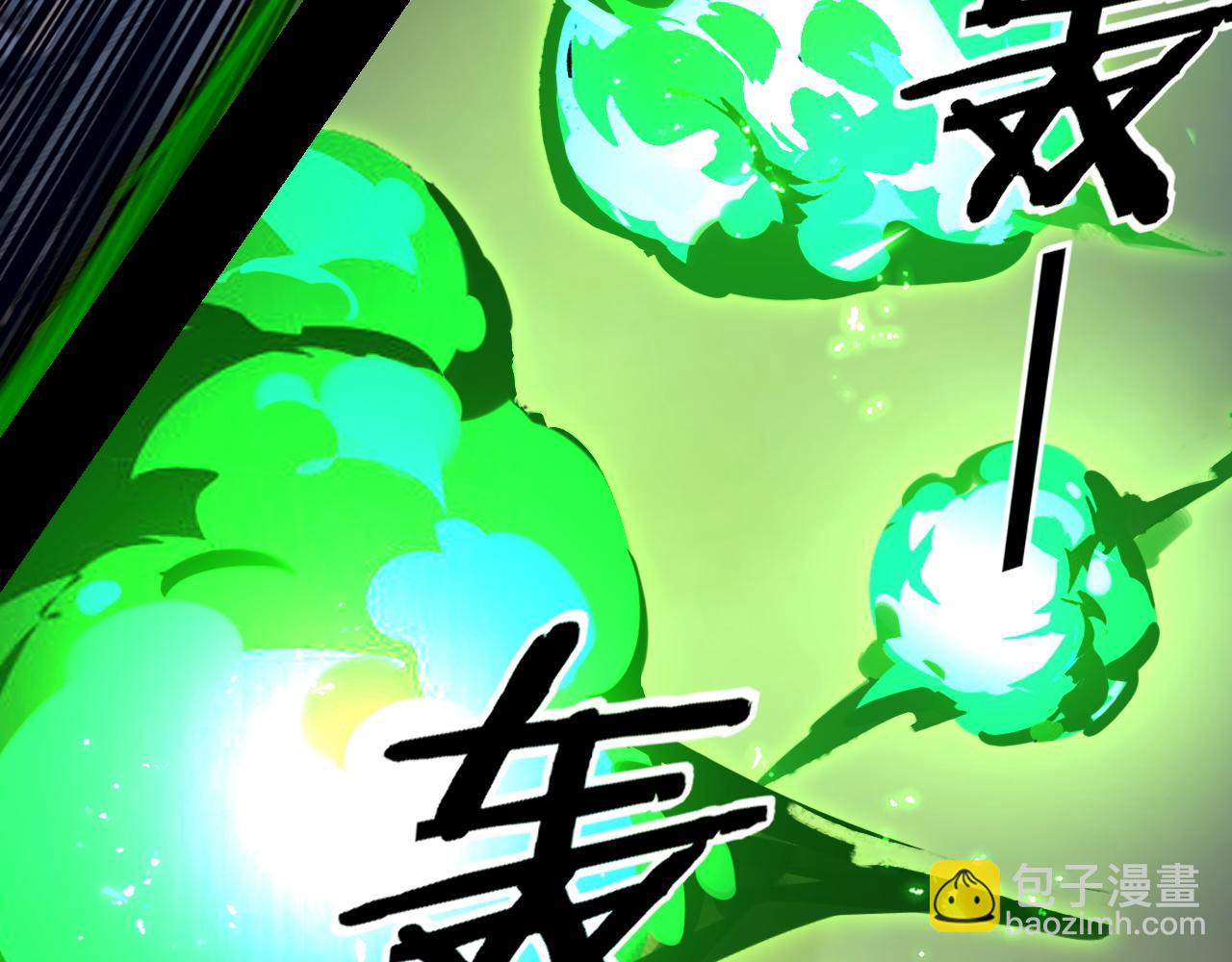 我！天命大反派（隔週雙更） - 154話 鬼東西(2/3) - 7