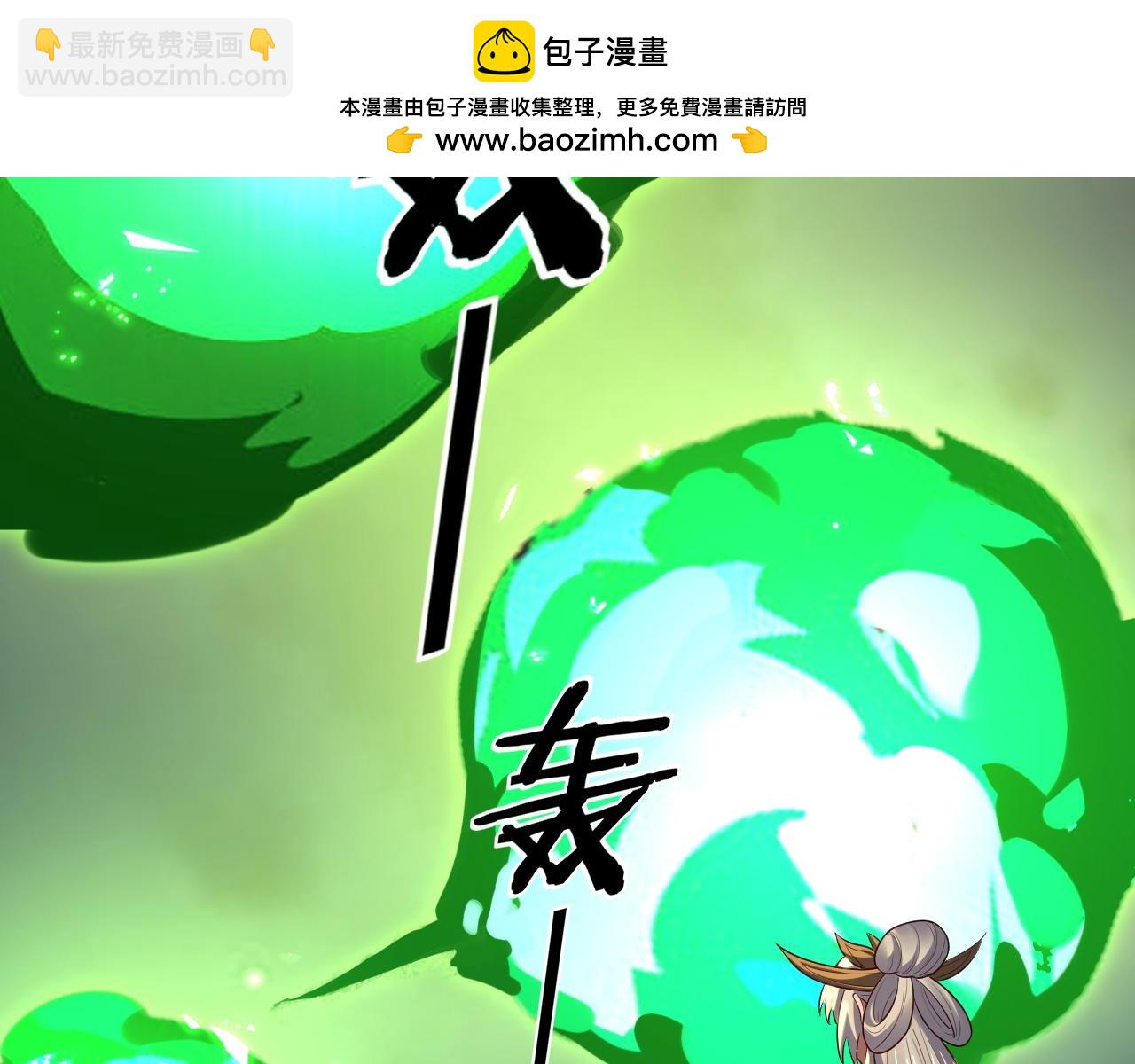 我！天命大反派（隔週雙更） - 154話 鬼東西(2/3) - 8