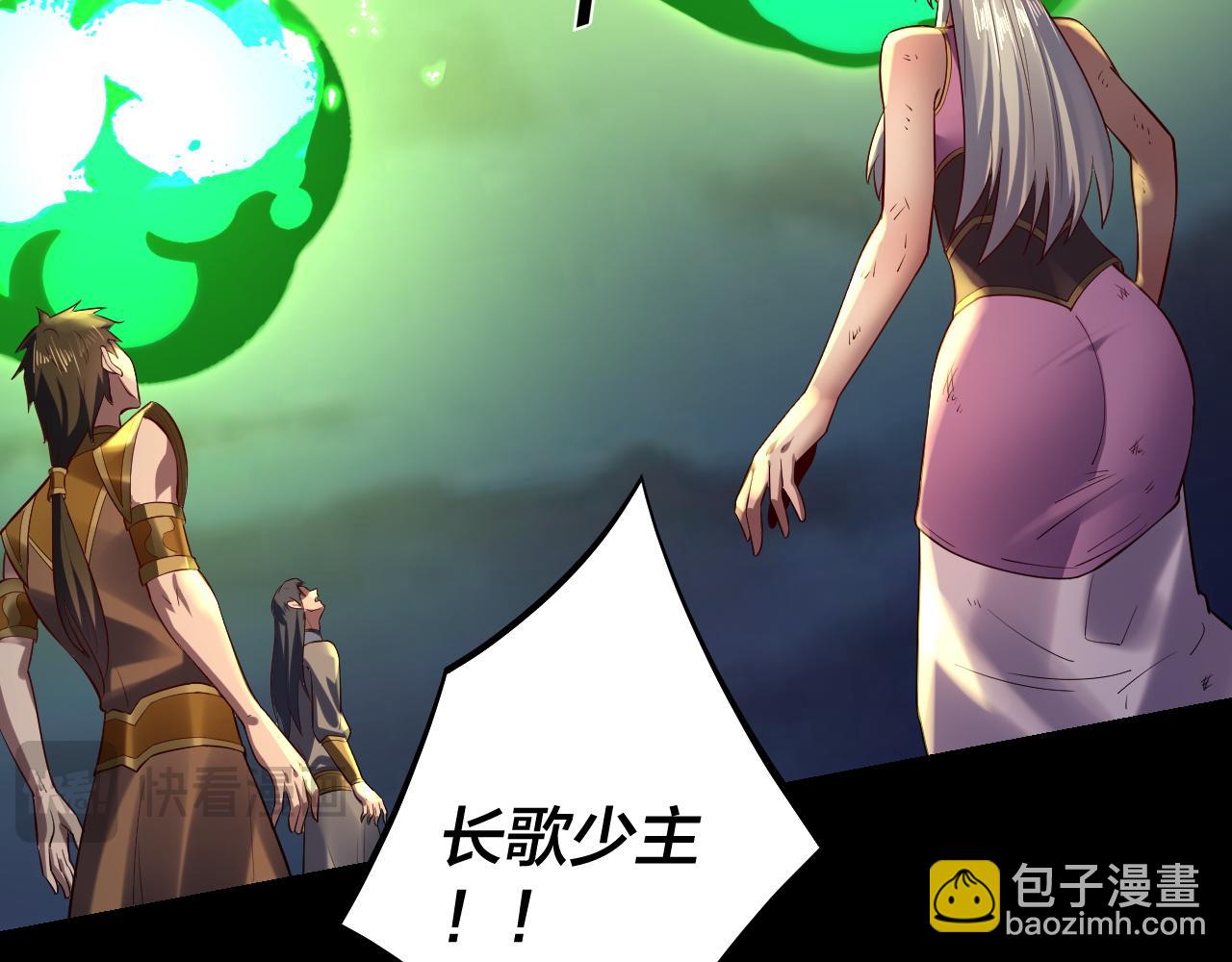 我！天命大反派（隔週雙更） - 154話 鬼東西(2/3) - 1