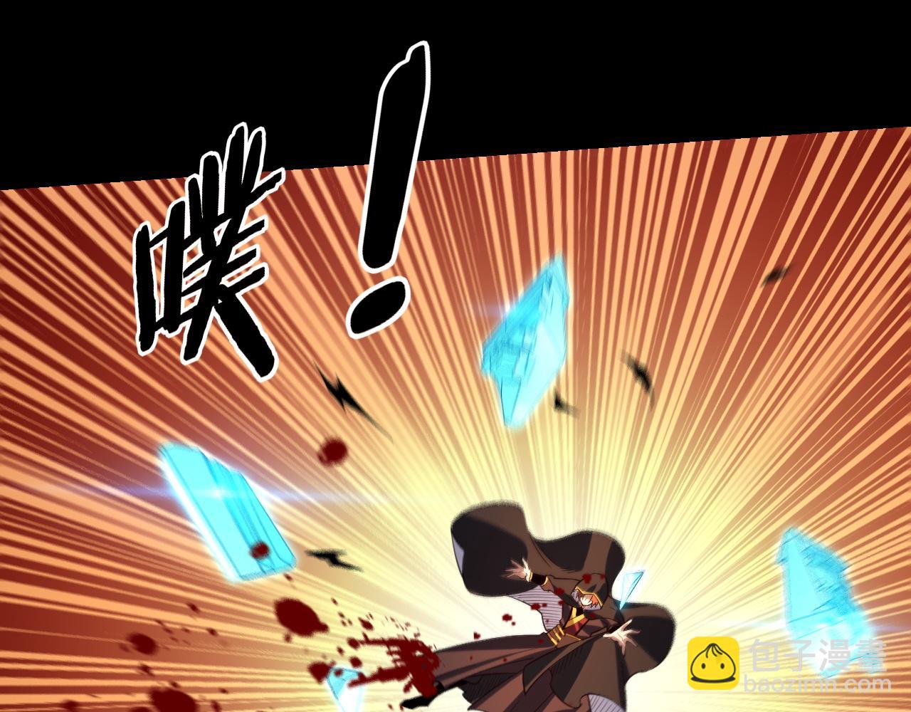 我！天命大反派（隔週雙更） - 154話 鬼東西(2/3) - 2