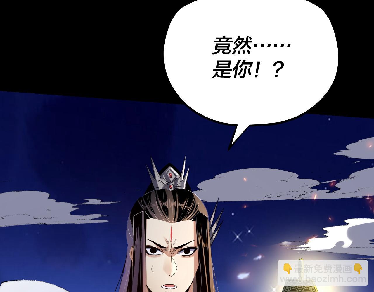 我！天命大反派（隔週雙更） - 154話 鬼東西(2/3) - 5