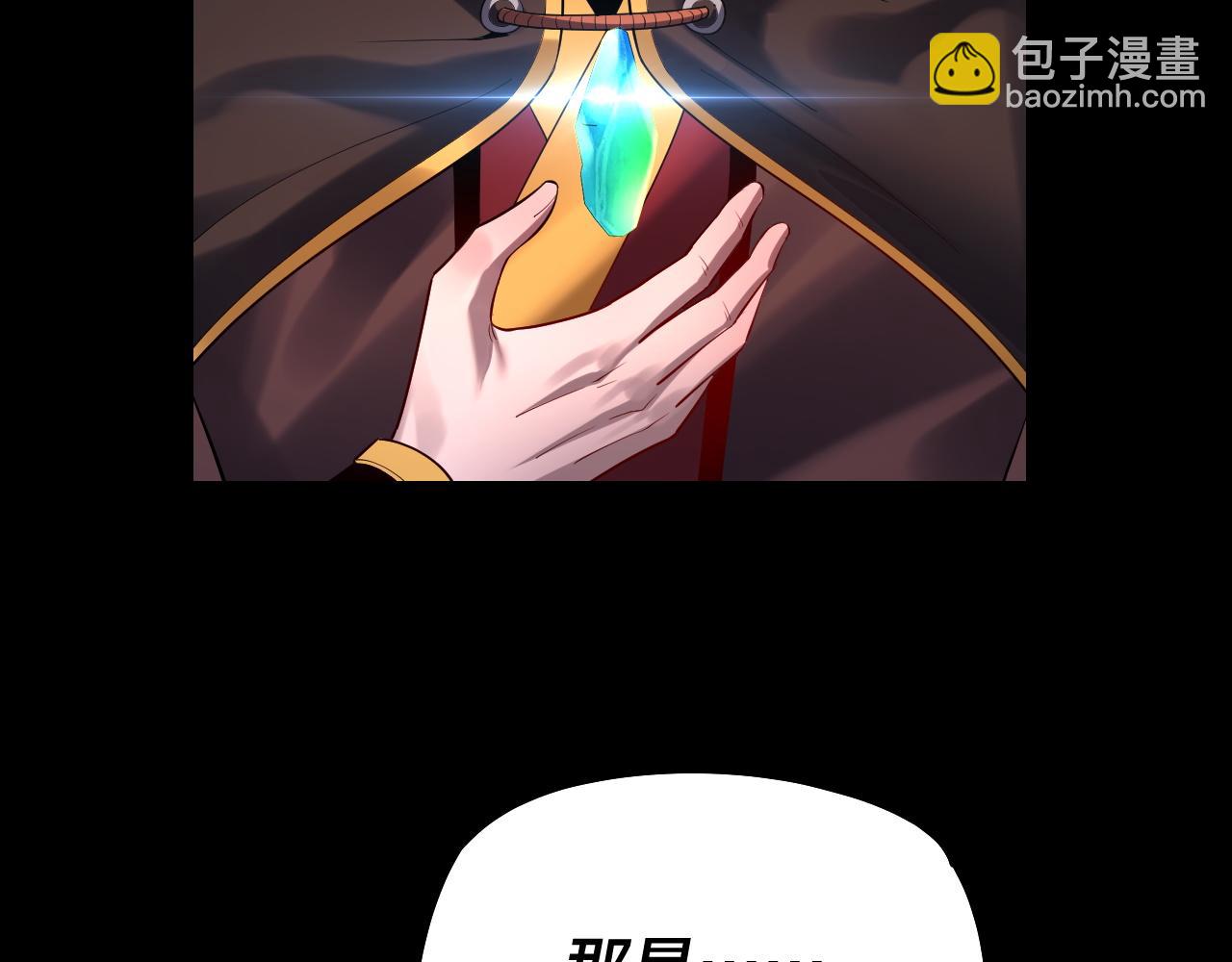 我！天命大反派（隔週雙更） - 154話 鬼東西(2/3) - 4