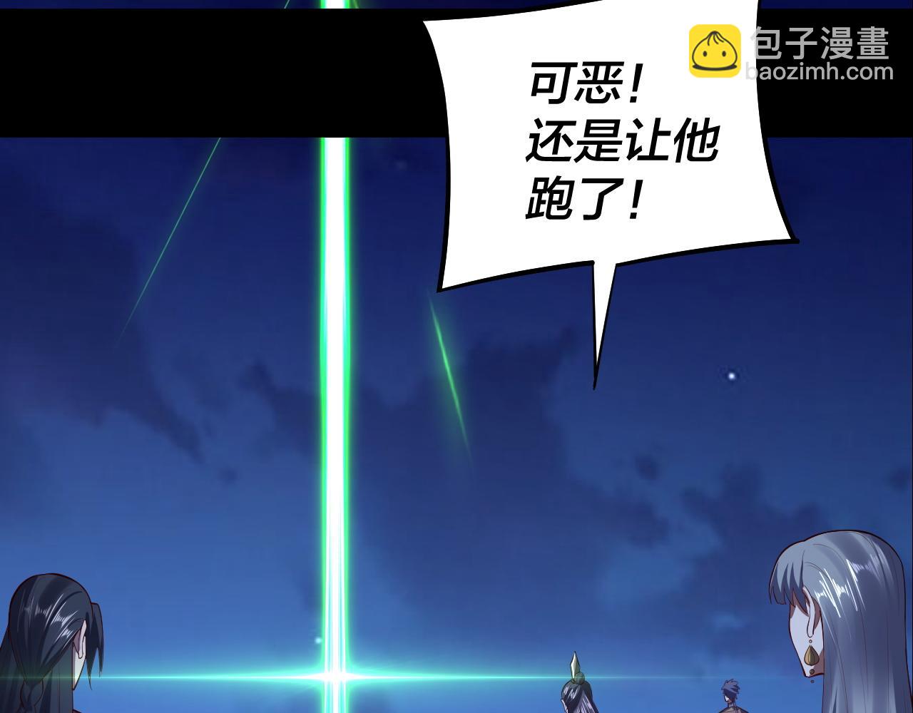 我！天命大反派（隔週雙更） - 154話 鬼東西(2/3) - 1