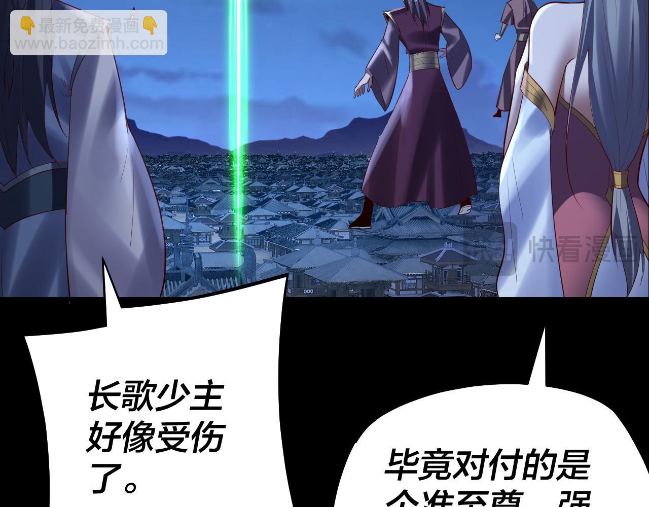 我！天命大反派（隔週雙更） - 154話 鬼東西(2/3) - 2