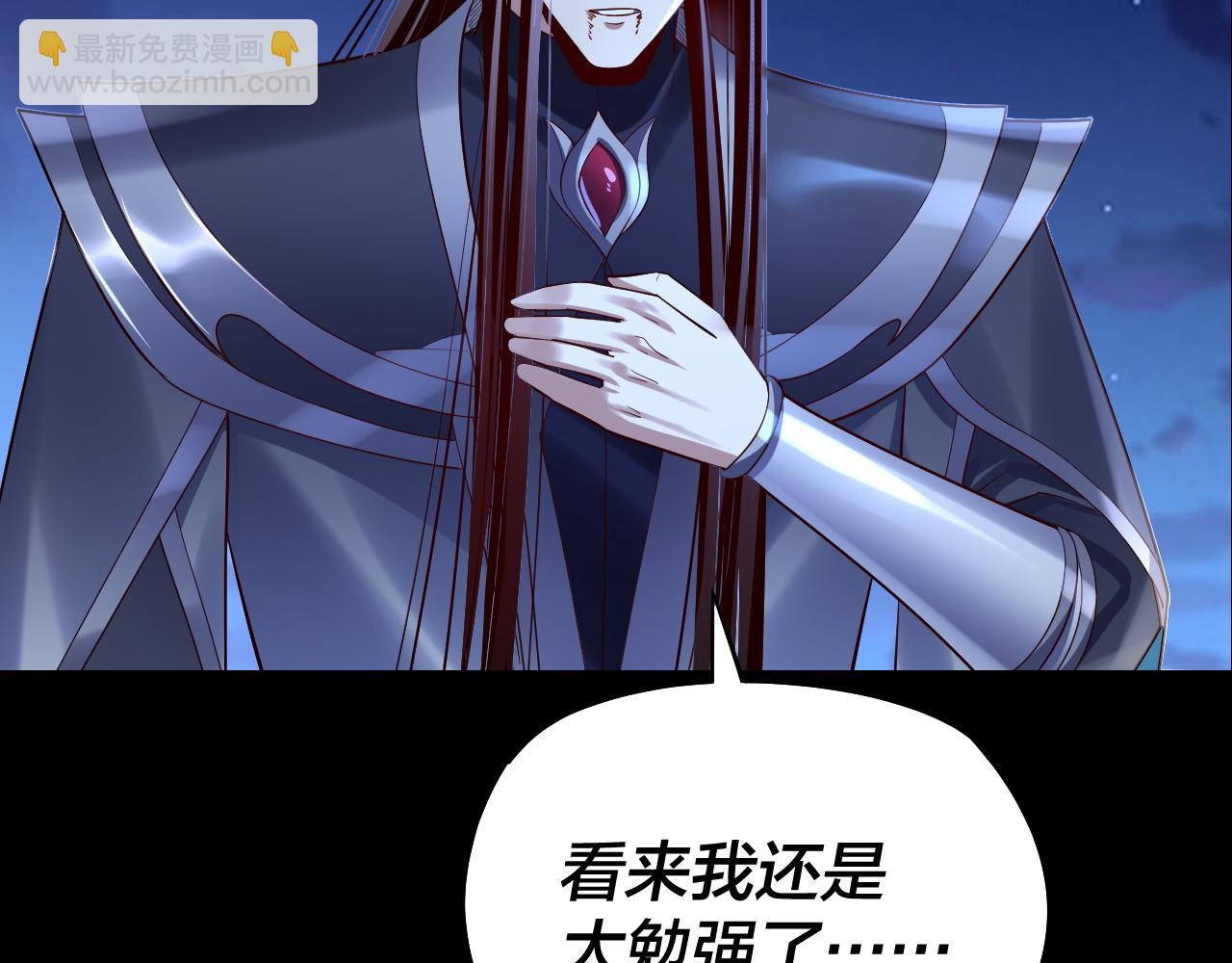 我！天命大反派（隔週雙更） - 154話 鬼東西(2/3) - 4