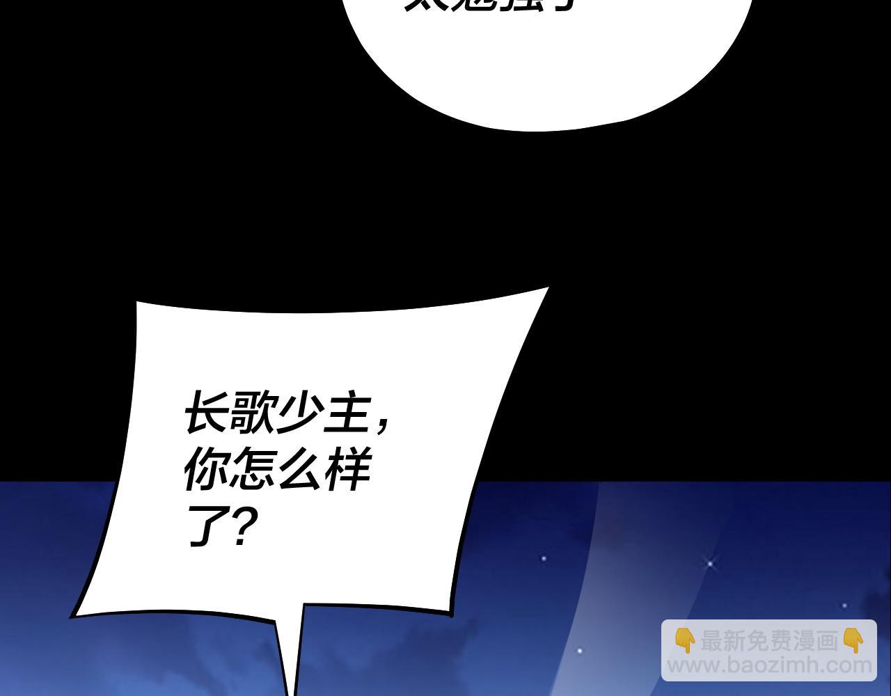 我！天命大反派（隔週雙更） - 154話 鬼東西(2/3) - 5