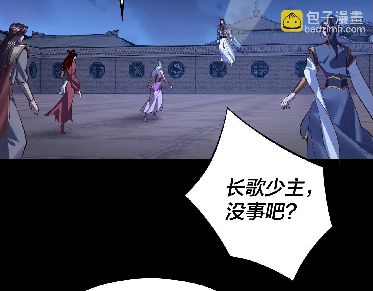 我！天命大反派（隔週雙更） - 154話 鬼東西(2/3) - 6