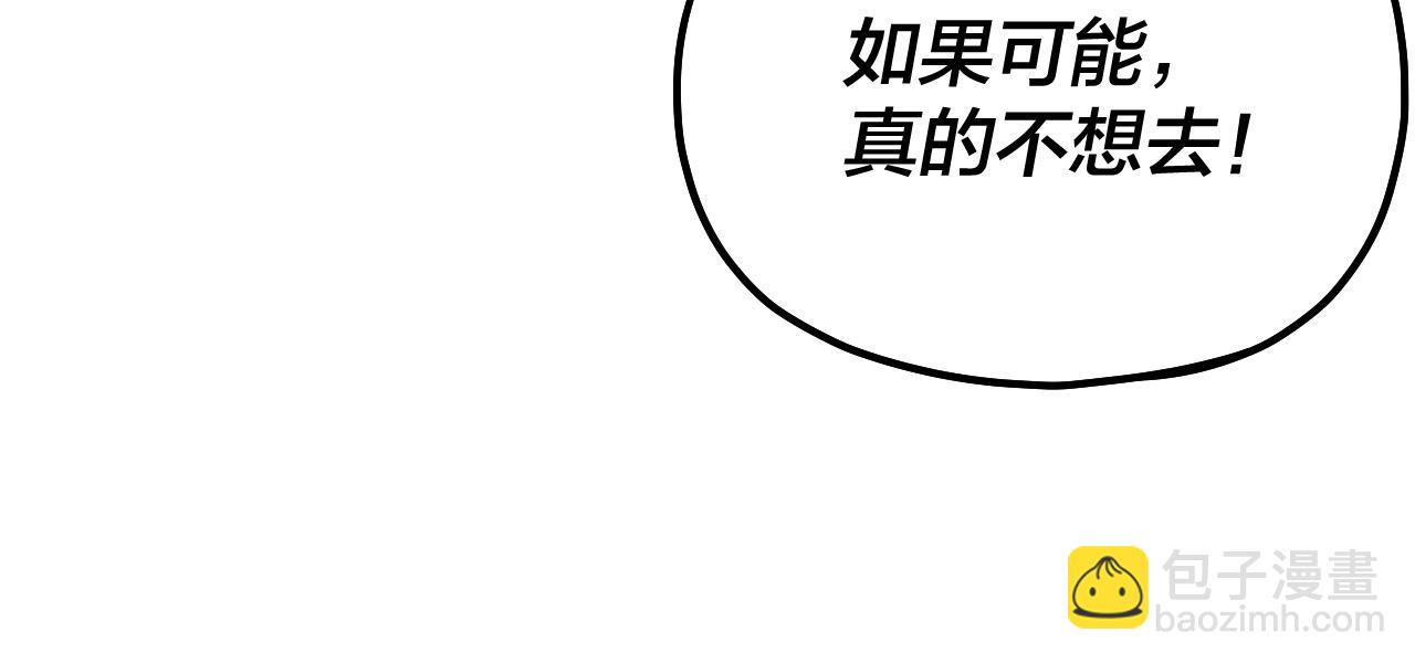 我！天命大反派（隔週雙更） - 154話 鬼東西(2/3) - 1