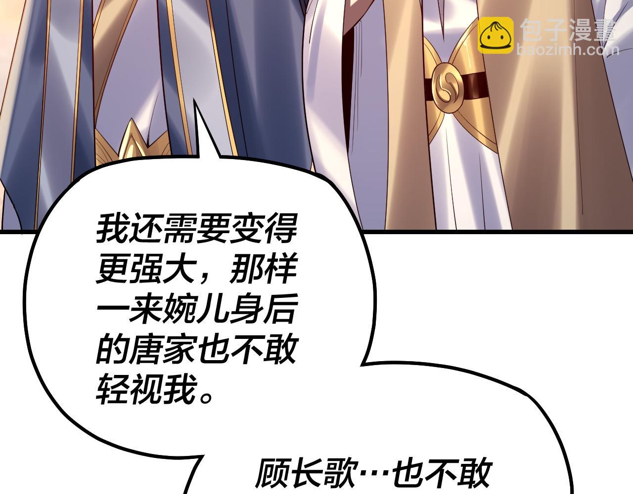 我！天命大反派（隔週雙更） - 154話 鬼東西(2/3) - 5