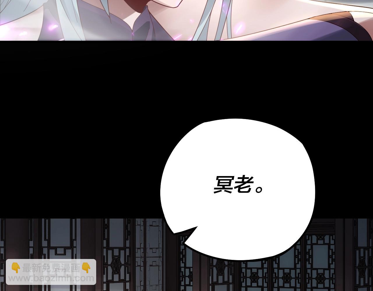 我！天命大反派（隔週雙更） - 第18話 震懾！(3/3) - 4