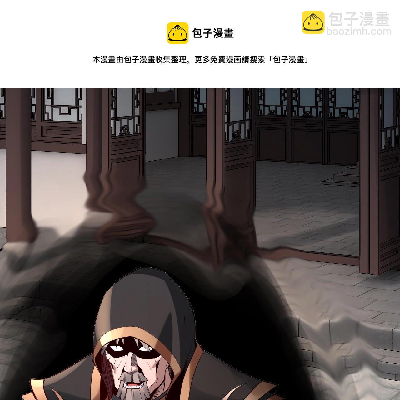 我！天命大反派（隔週雙更） - 第18話 震懾！(3/3) - 1