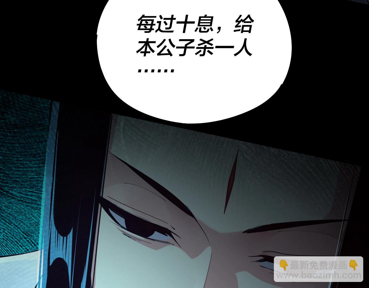 我！天命大反派（隔週雙更） - 第18話 震懾！(3/3) - 4