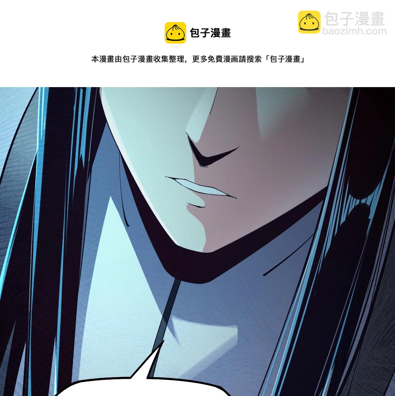 我！天命大反派（隔週雙更） - 第18話 震懾！(3/3) - 1