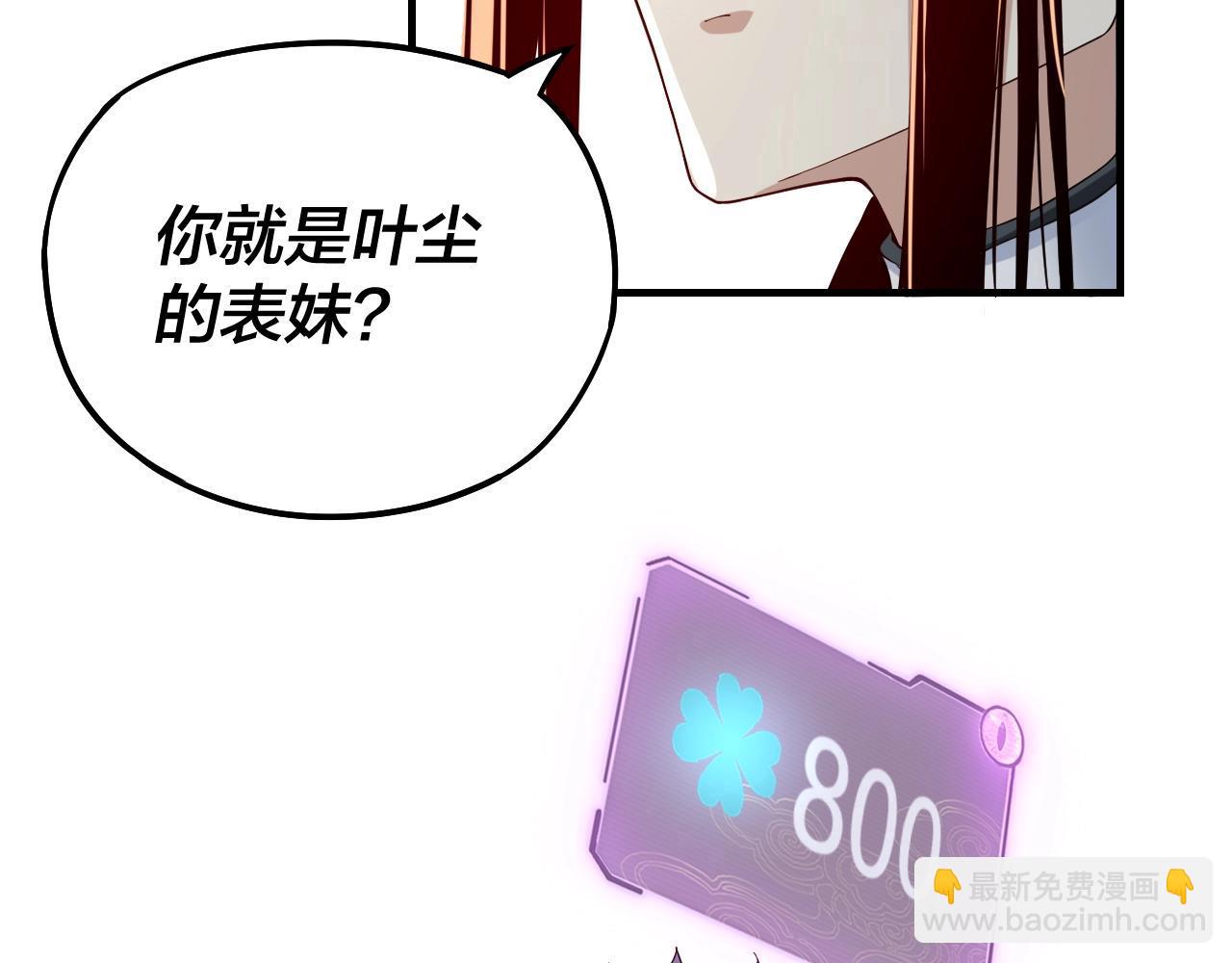 我！天命大反派（隔週雙更） - 第18話 震懾！(2/3) - 6