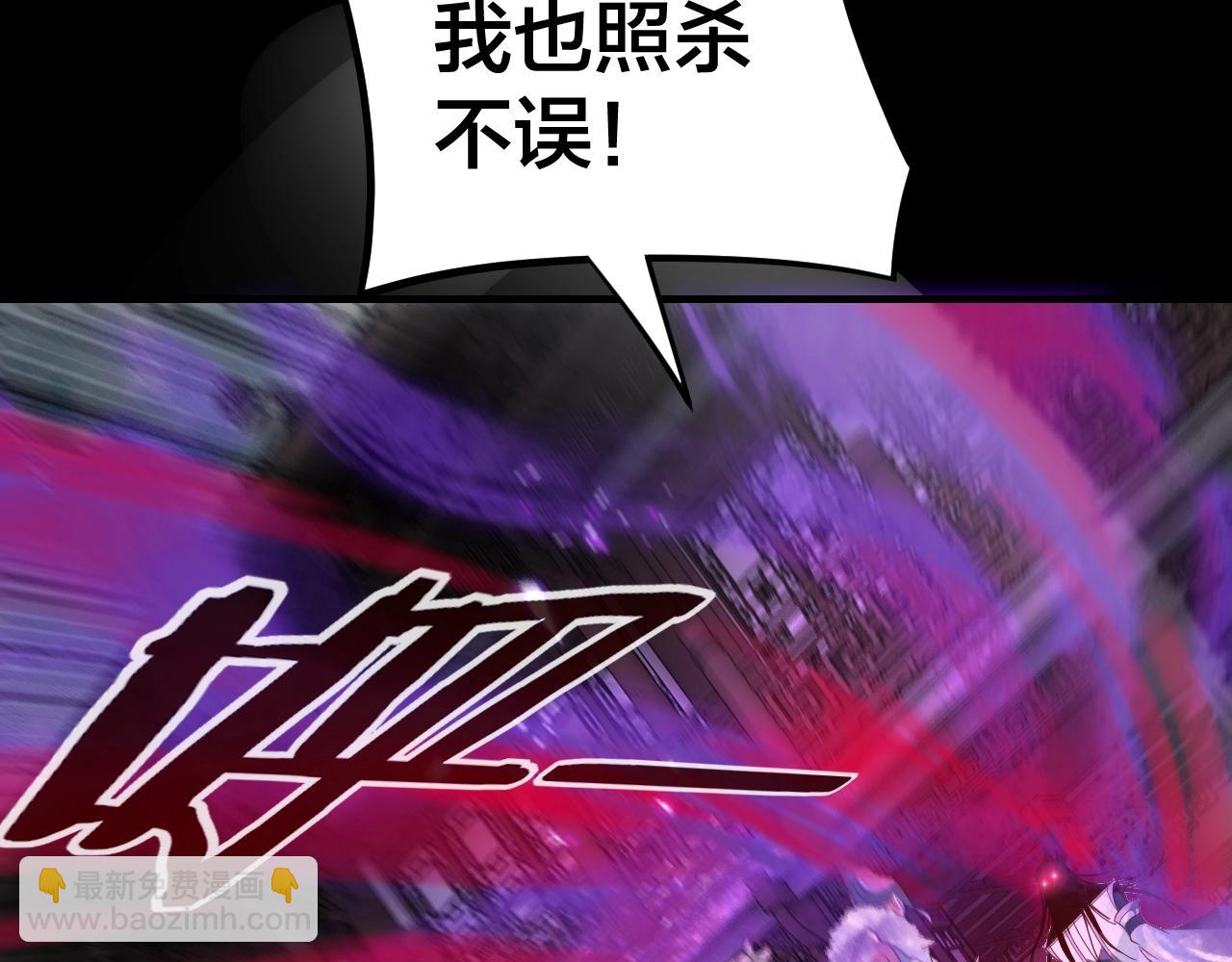 我！天命大反派（隔週雙更） - 第18話 震懾！(2/3) - 5