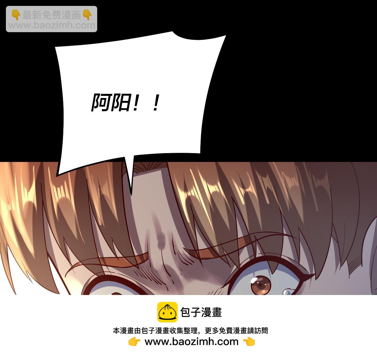 我！天命大反派（隔週雙更） - 第156話 捅破天又如何(2/3) - 6