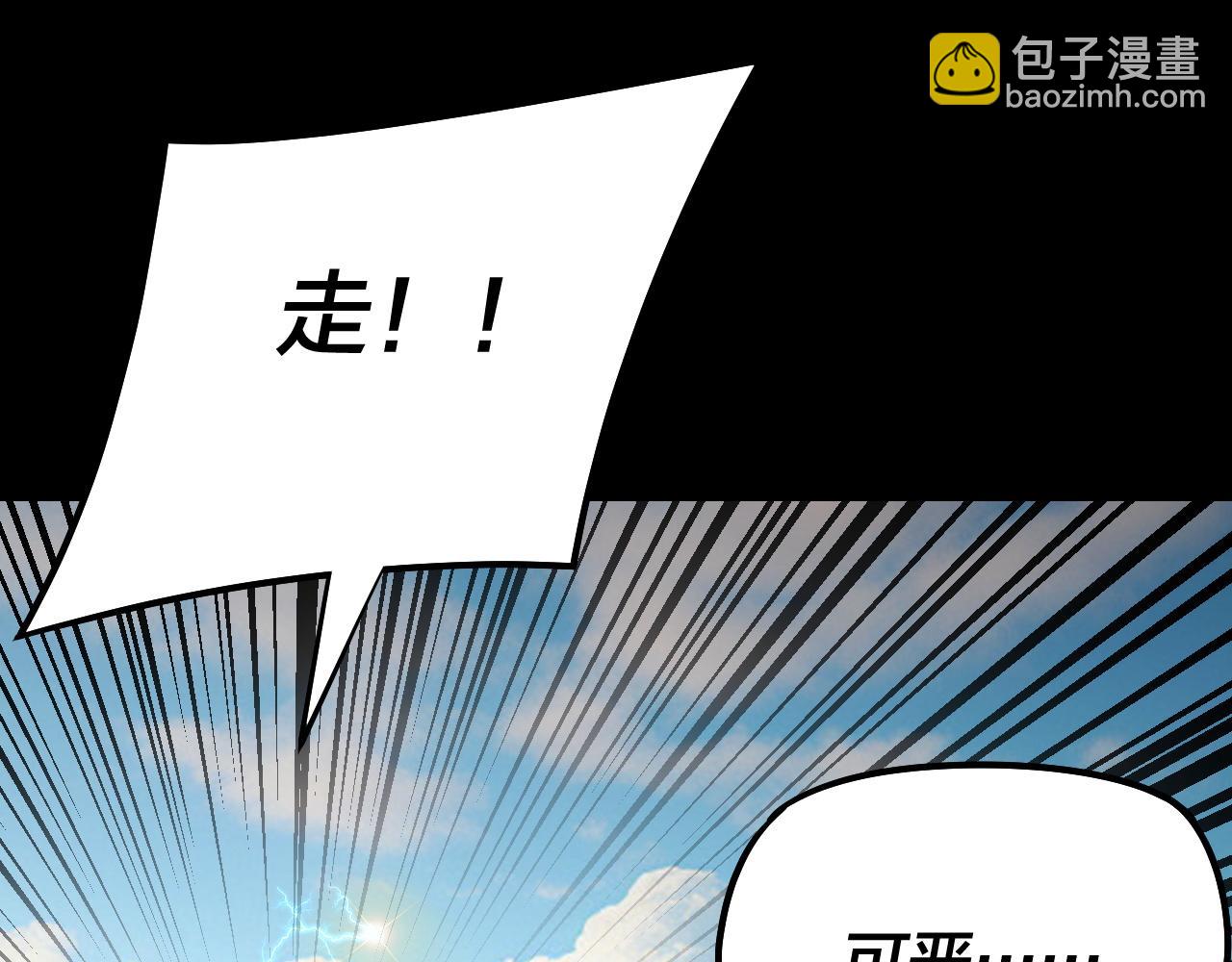 我！天命大反派（隔週雙更） - 第156話 捅破天又如何(3/3) - 6