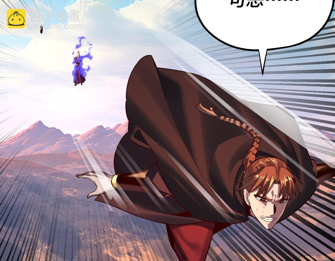 我！天命大反派（隔週雙更） - 第156話 捅破天又如何(3/3) - 1