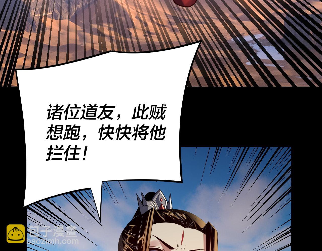 我！天命大反派（隔週雙更） - 第156話 捅破天又如何(3/3) - 2