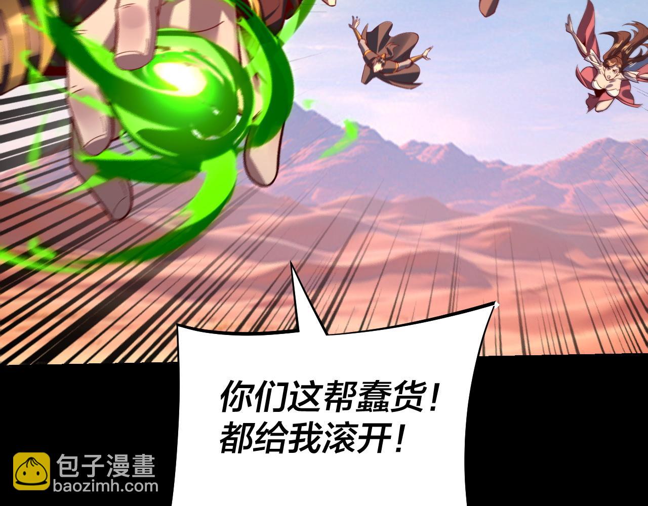 我！天命大反派（隔週雙更） - 第156話 捅破天又如何(3/3) - 5