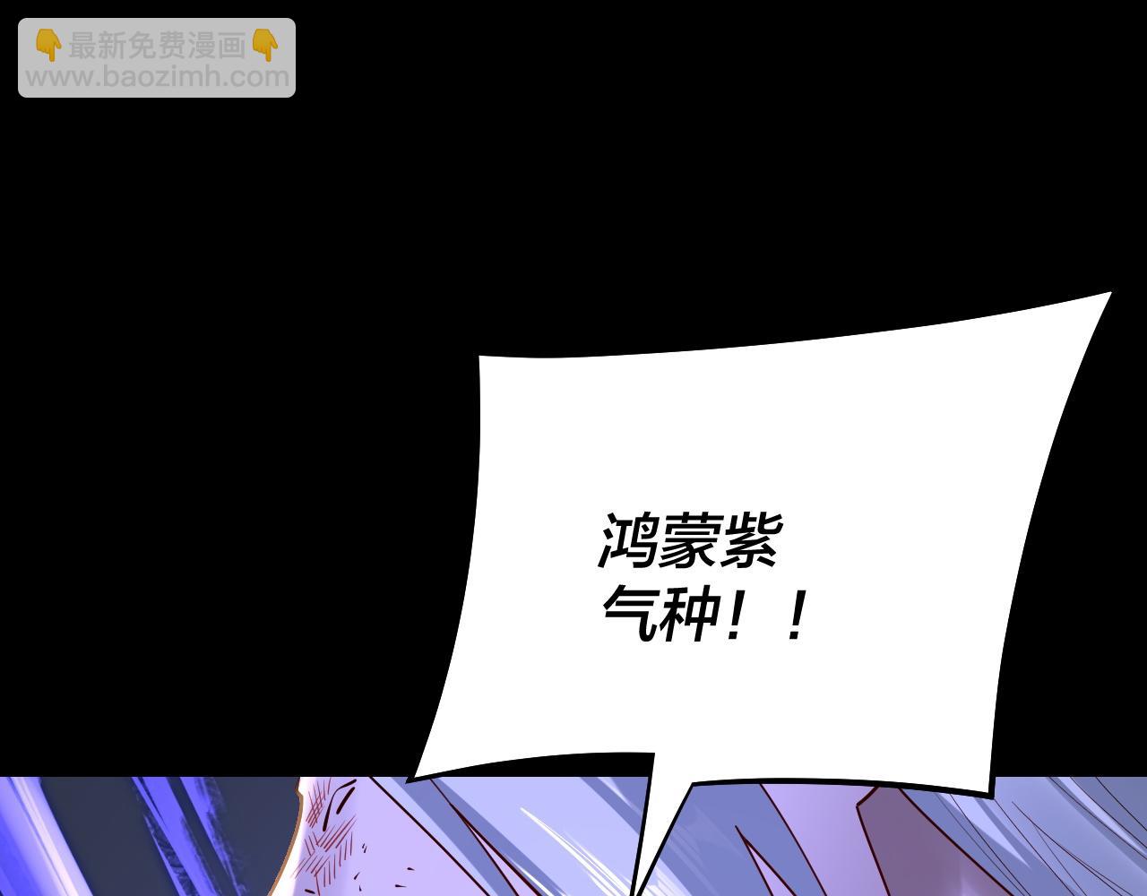 我！天命大反派（隔週雙更） - 第156話 捅破天又如何(3/3) - 4