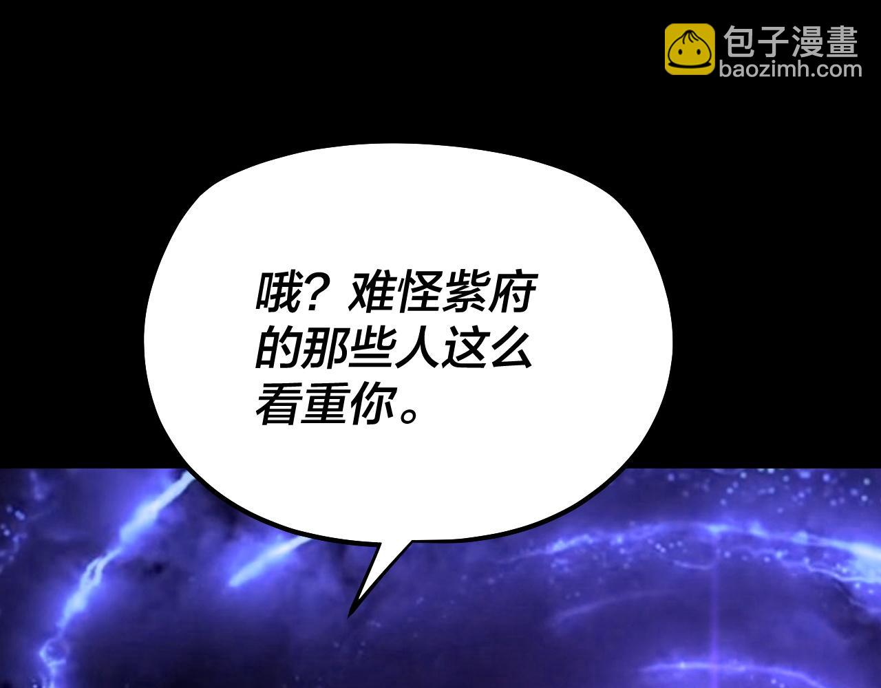 我！天命大反派（隔週雙更） - 第156話 捅破天又如何(3/3) - 4