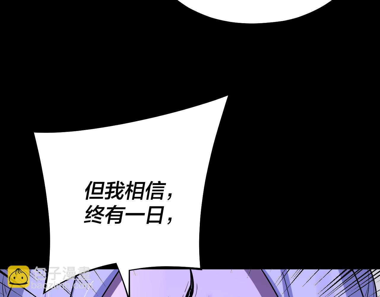 我！天命大反派（隔週雙更） - 第156話 捅破天又如何(3/3) - 1