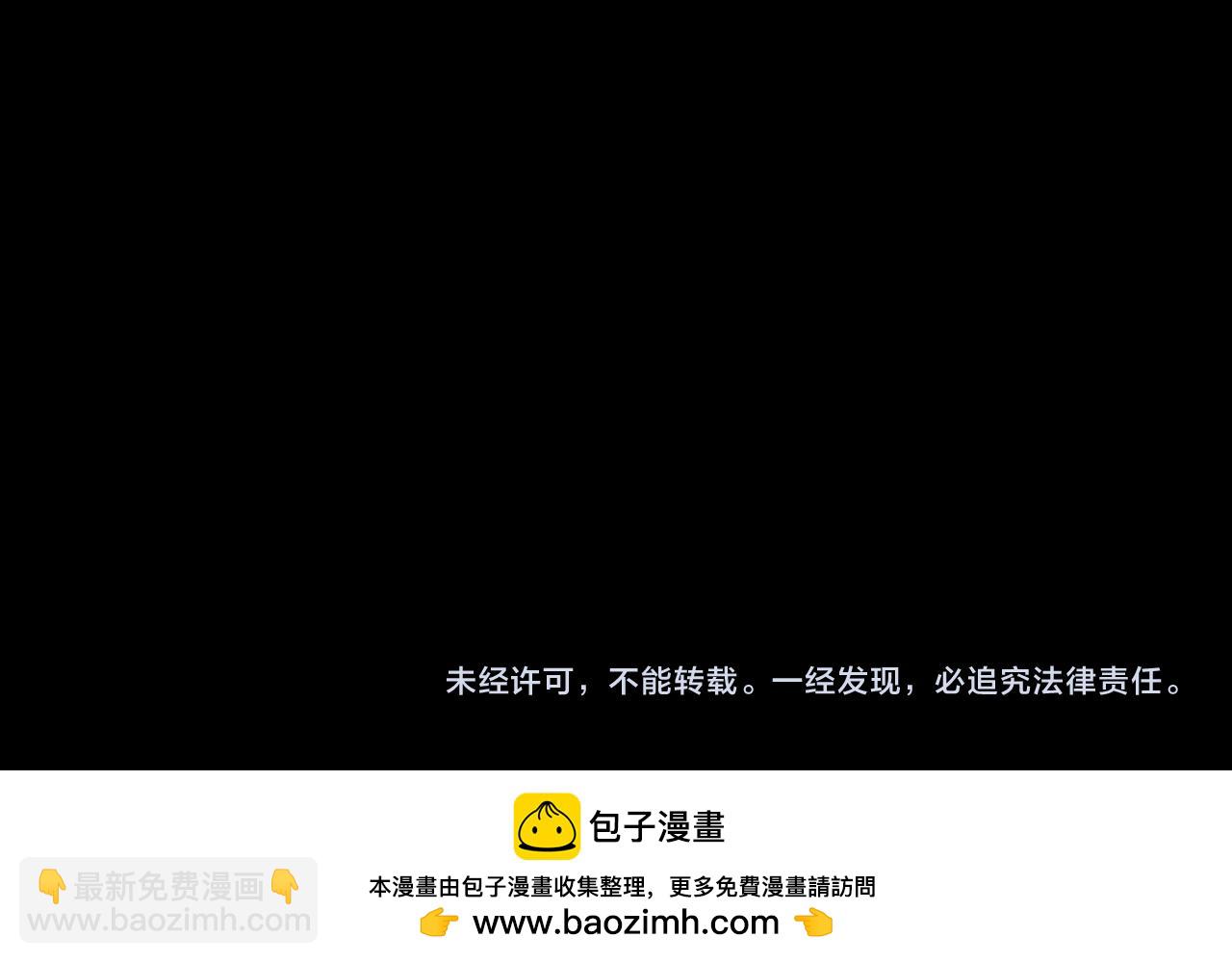 我！天命大反派（隔週雙更） - 第156話 捅破天又如何(3/3) - 4