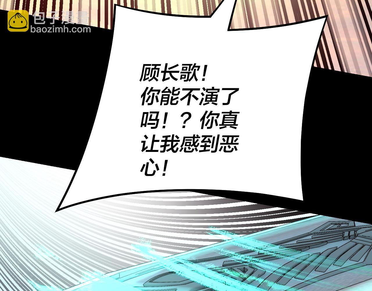我！天命大反派（隔週雙更） - 第156話 捅破天又如何(2/3) - 6