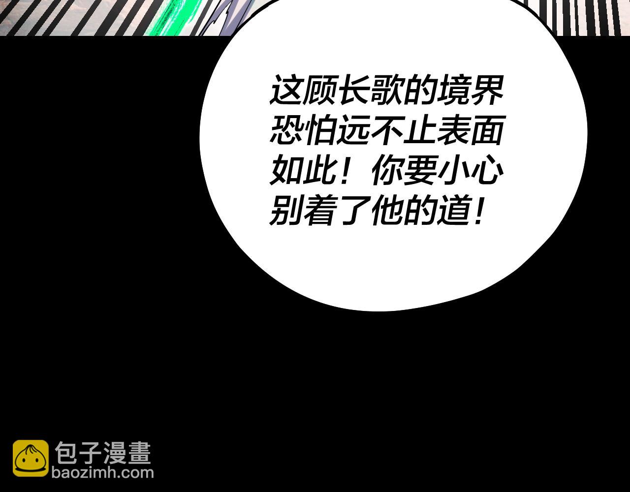 我！天命大反派（隔週雙更） - 第156話 捅破天又如何(2/3) - 5