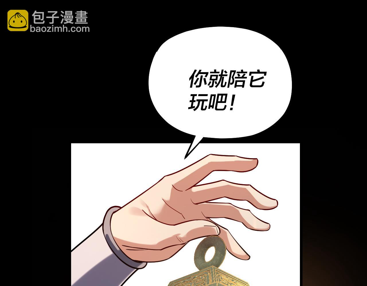 我！天命大反派（隔週雙更） - 第156話 捅破天又如何(2/3) - 6