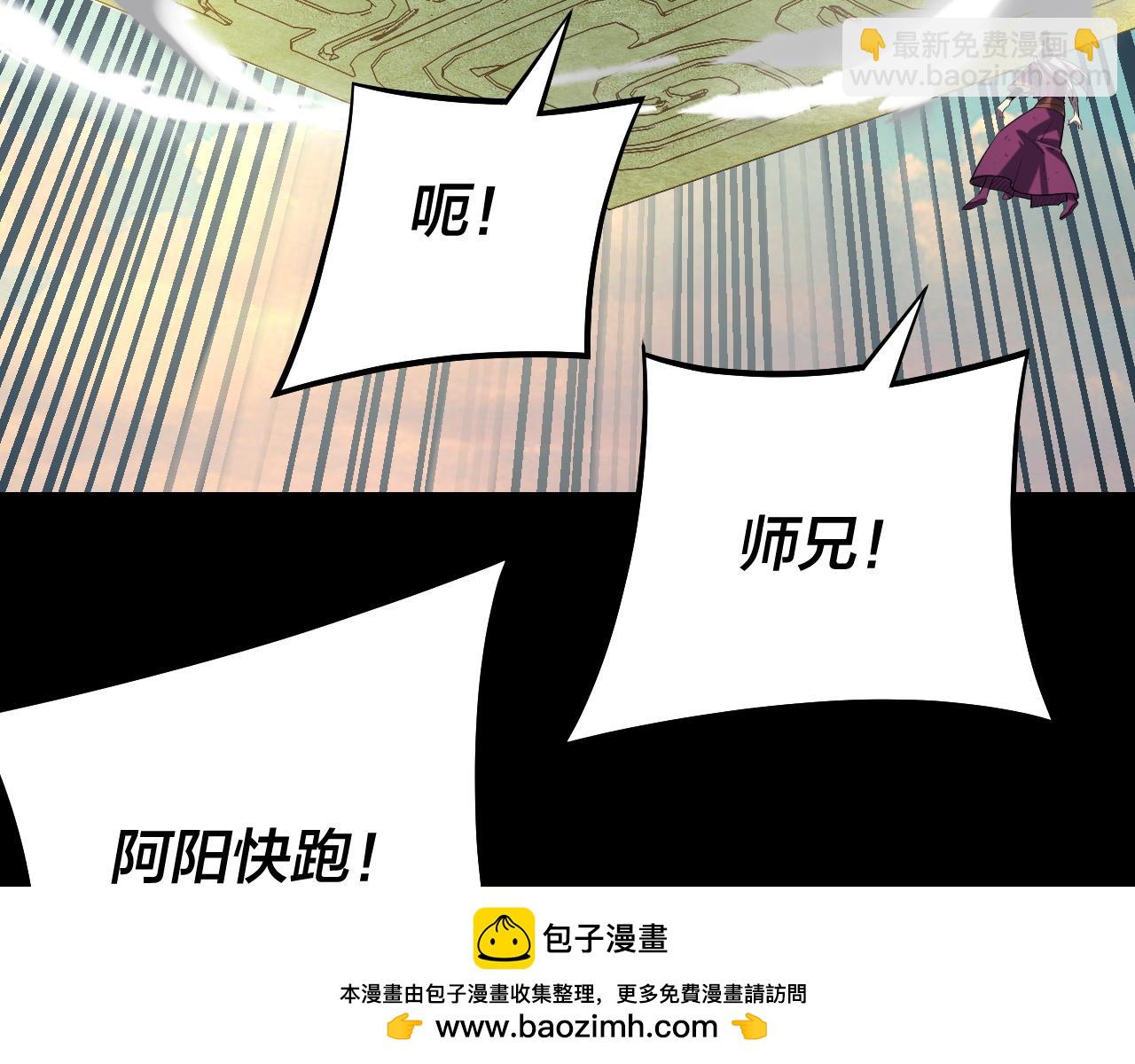 我！天命大反派（隔週雙更） - 第156話 捅破天又如何(2/3) - 1