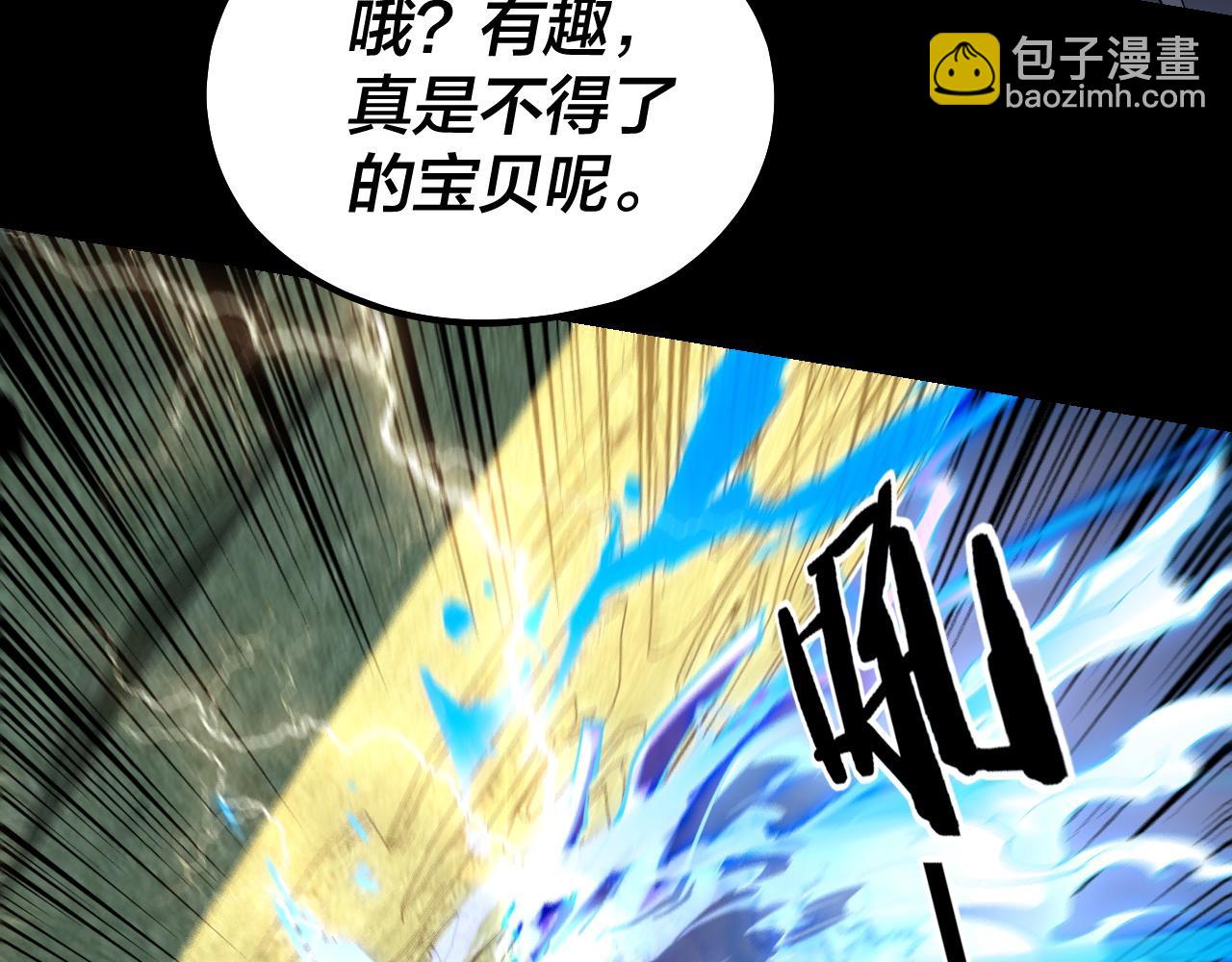 我！天命大反派（隔週雙更） - 第156話 捅破天又如何(2/3) - 8