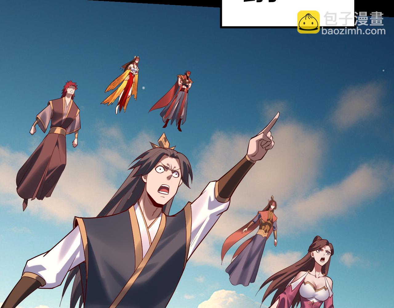 我！天命大反派（隔週雙更） - 第156話 捅破天又如何(2/3) - 6