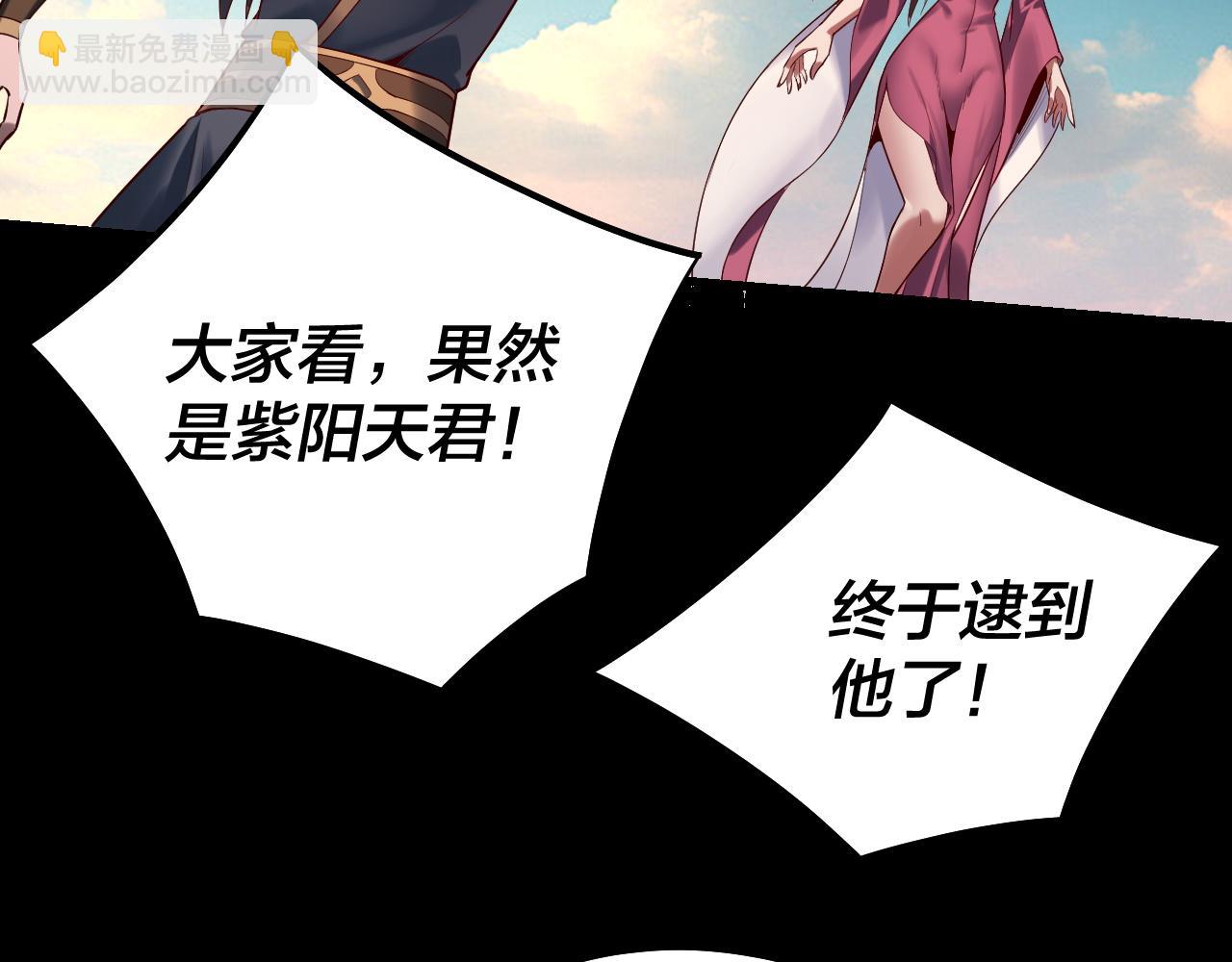 我！天命大反派（隔週雙更） - 第156話 捅破天又如何(2/3) - 7