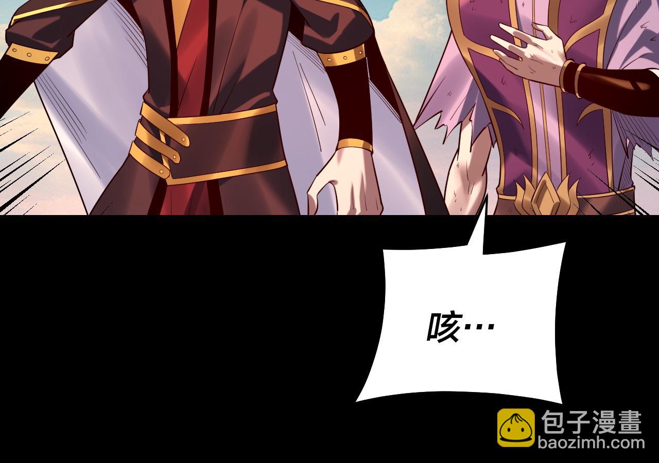 我！天命大反派（隔週雙更） - 第156話 捅破天又如何(2/3) - 1