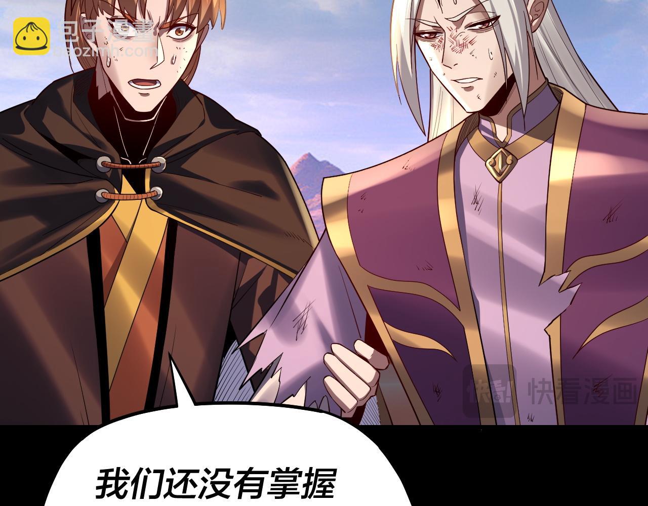 我！天命大反派（隔週雙更） - 第156話 捅破天又如何(2/3) - 3