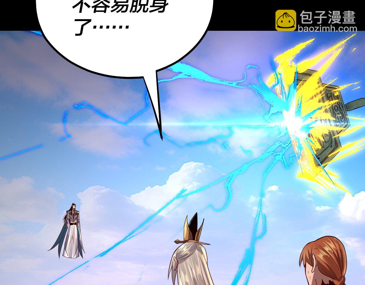 我！天命大反派（隔週雙更） - 第156話 捅破天又如何(2/3) - 5