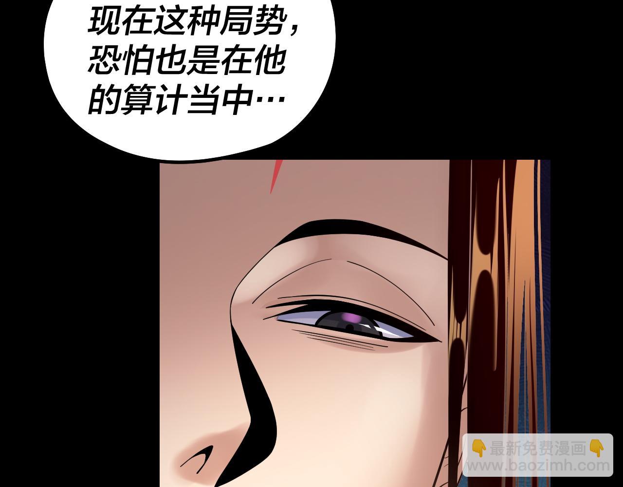 我！天命大反派（隔週雙更） - 第156話 捅破天又如何(2/3) - 7