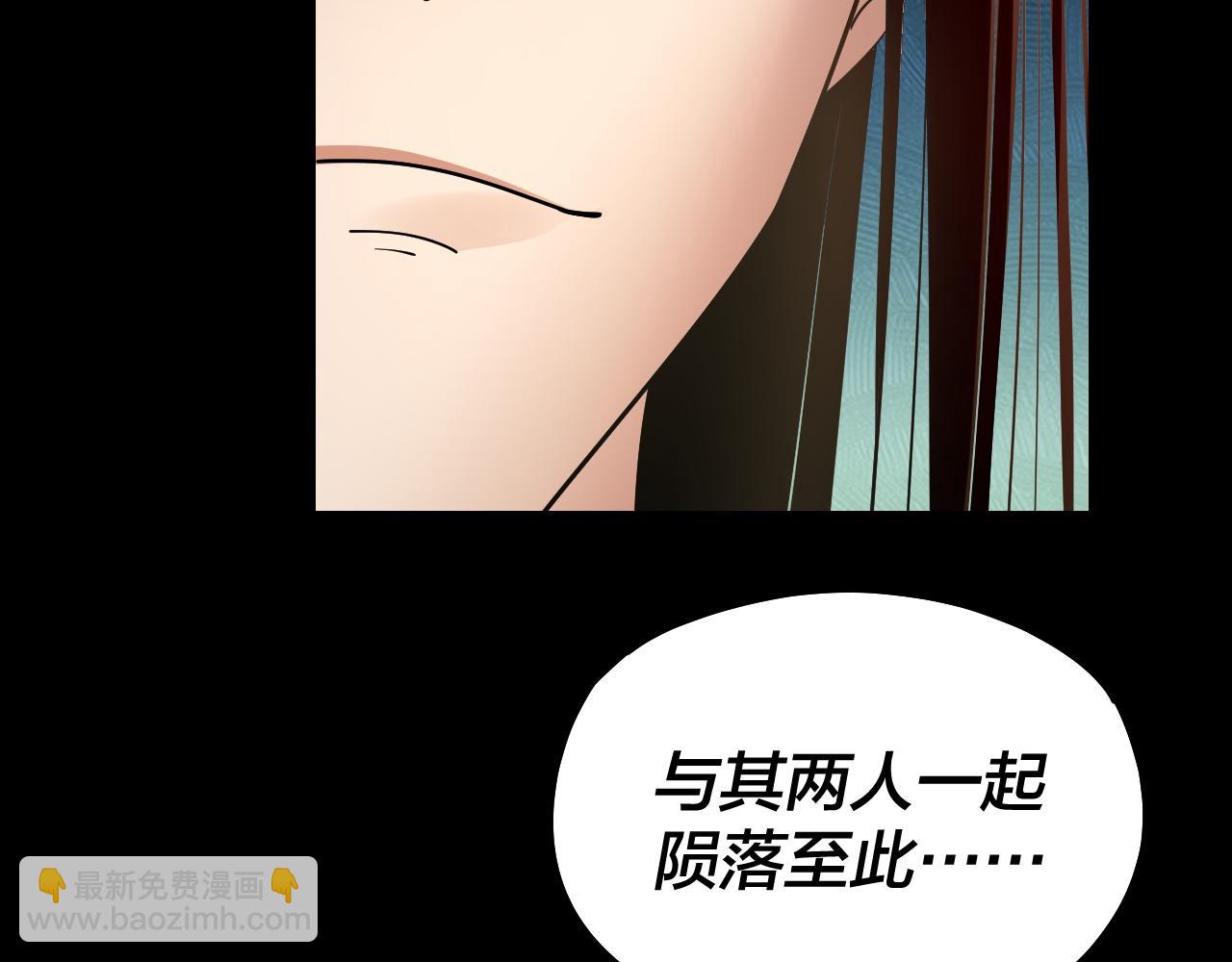 我！天命大反派（隔週雙更） - 第156話 捅破天又如何(2/3) - 8
