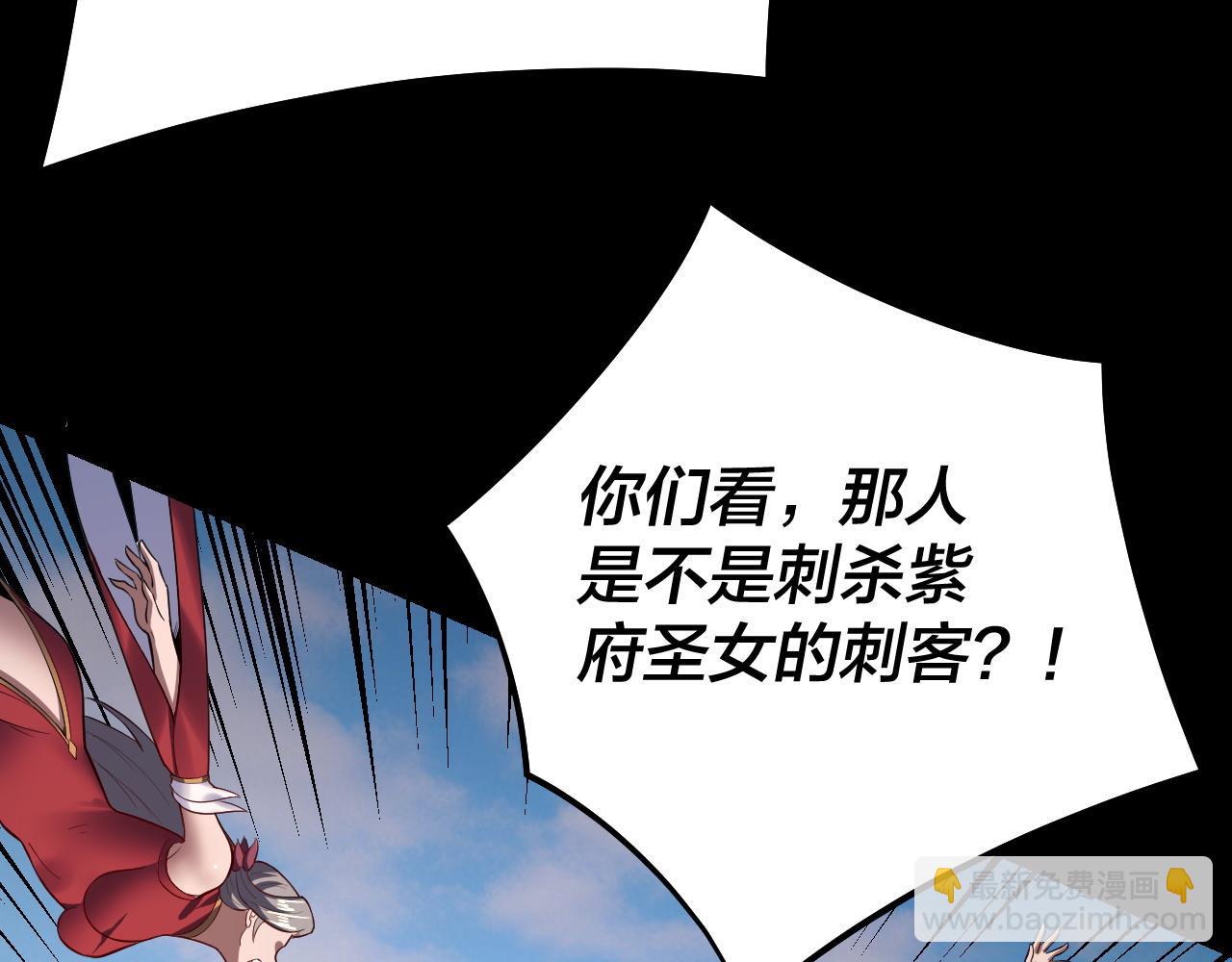我！天命大反派（隔週雙更） - 第156話 捅破天又如何(2/3) - 5