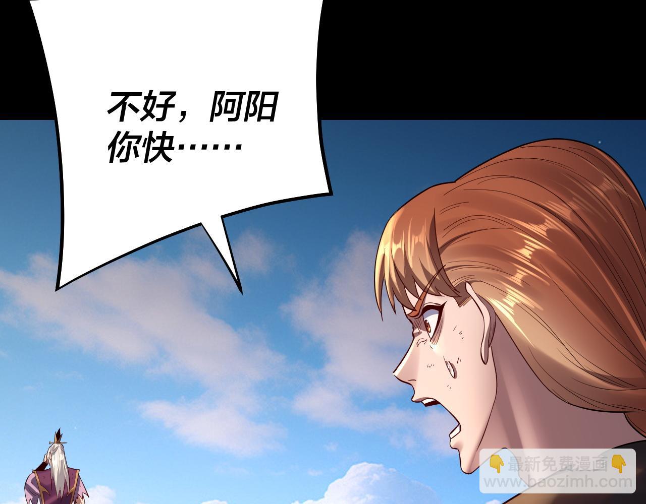 我！天命大反派（隔週雙更） - 第156話 捅破天又如何(2/3) - 8